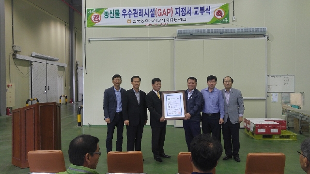 신북농협 APC 농산물우수관리시설 지정 대표 이미지