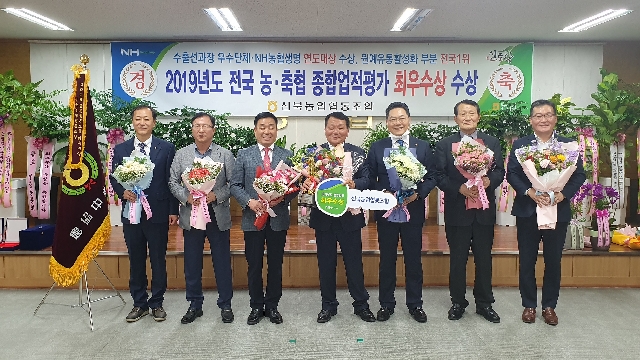 2019년도 종합업적평가 전국 최우수상 시상식 대표 이미지